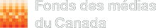 Fonds des médias du Canada